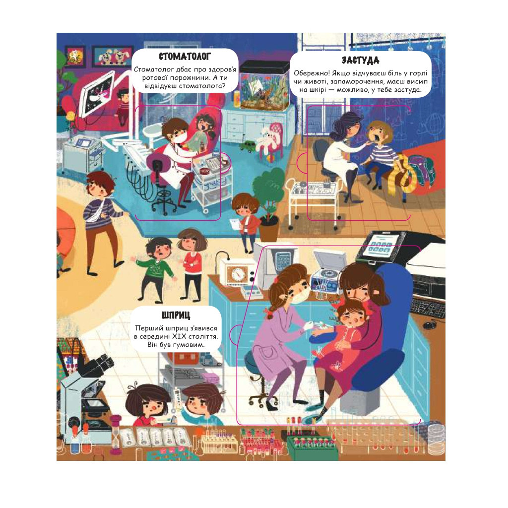 Книга Маленькі дослідники Світ науки #книголав (9786177820498) - зображення 7