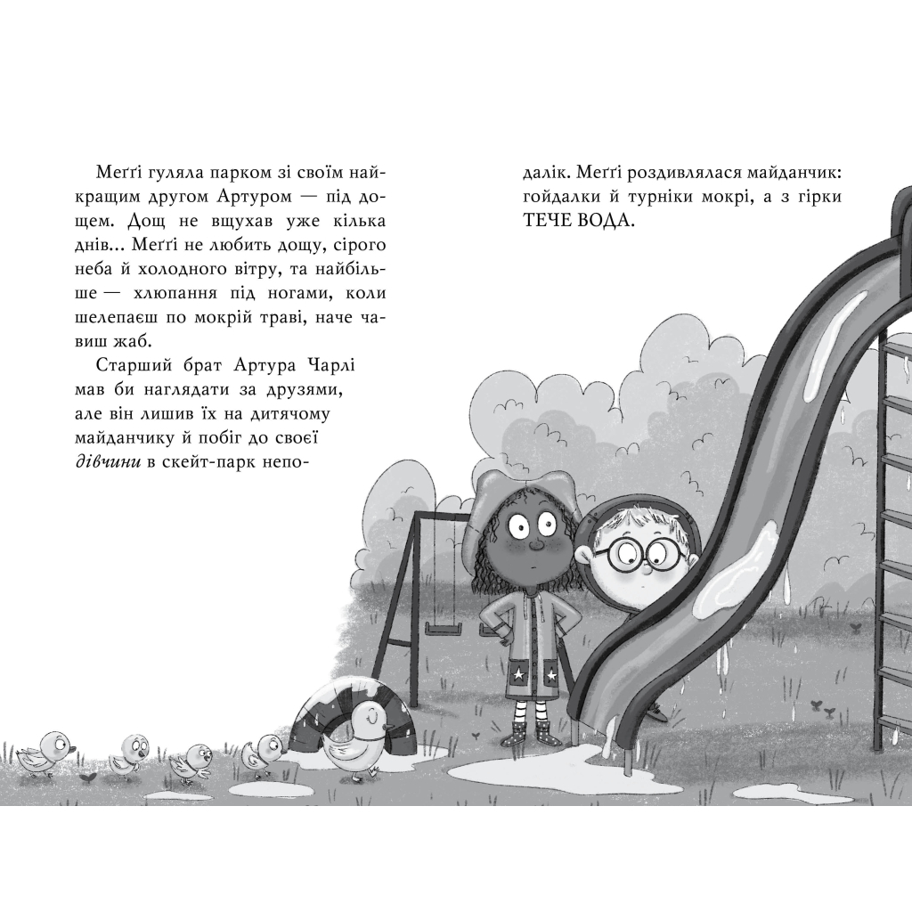 Книга Меґґі Спаркс і акули в басейні. Книга 2 - Стів Смоллмен Видавництво РМ (9786178280246) - зображення 5