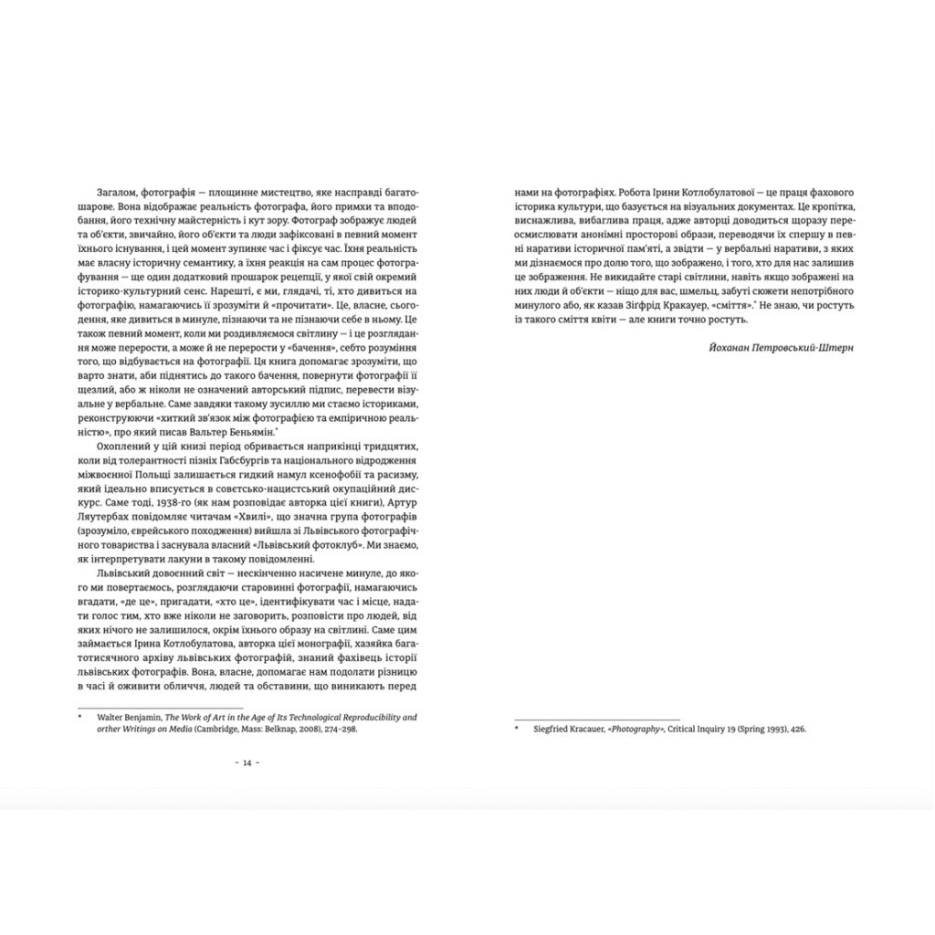 Книга Єврейські фотографи та фотостудії Львова (1860-1939) - Ірина Котлобулатова Видавництво Старого Лева (9789664481486) - изображение 6