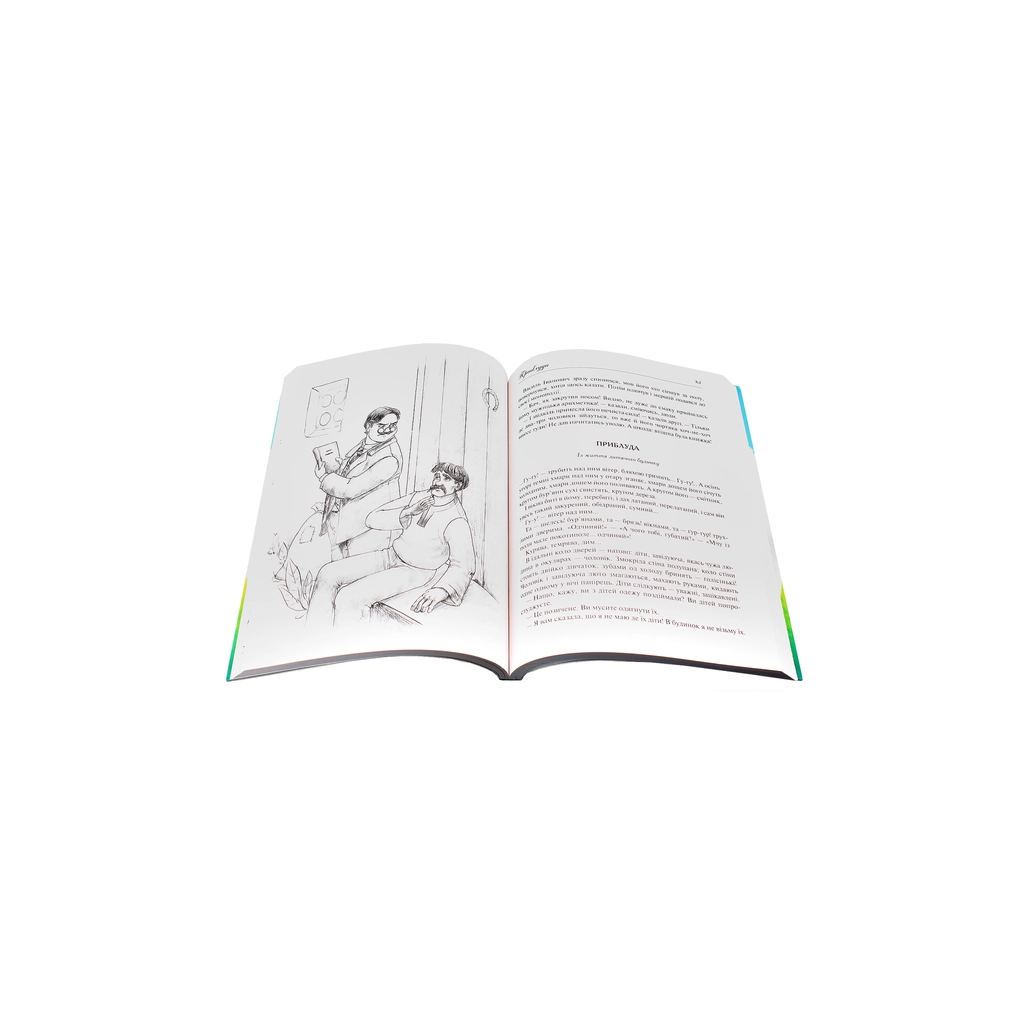 Книга Оповідання про дітей і школу Vivat (9789669422248) - зображення 4