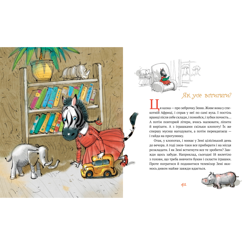 Книга Казки на ніч - Люсі Робін Видавництво РМ (9786178373450) - зображення 4