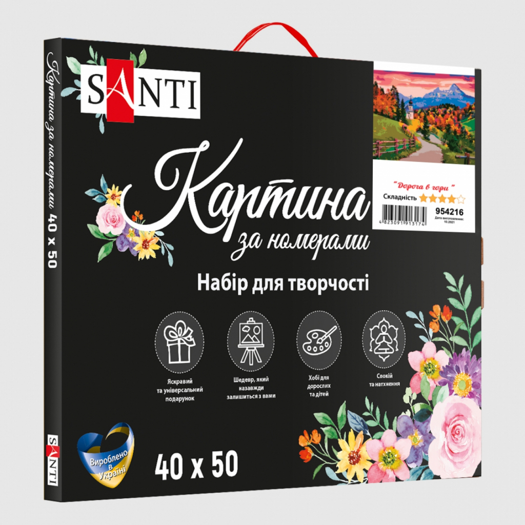 Картина по номерам Santi Дорога в гори 40*50 см (954216) - зображення 3