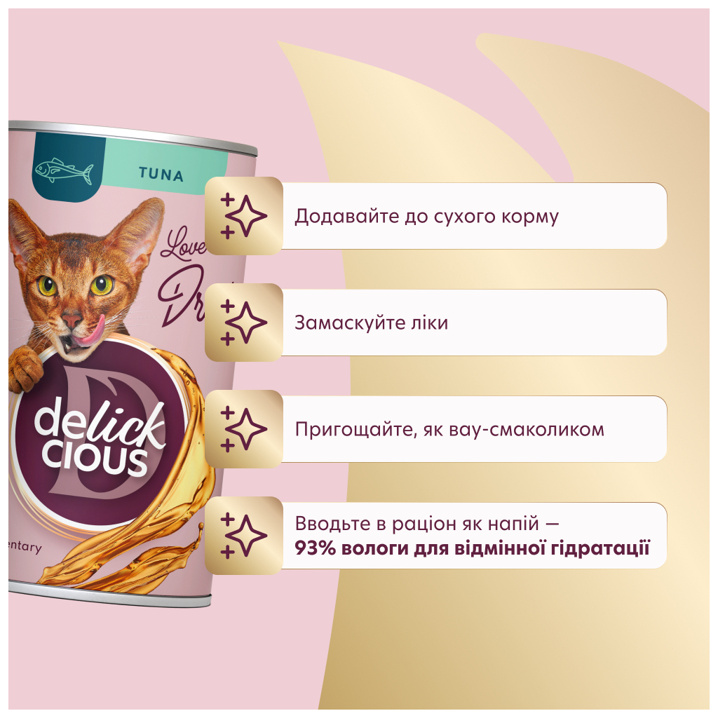 Вологий корм для кішок Delickcious Напій з тунцем 140 г (4820269141544) - зображення 5
