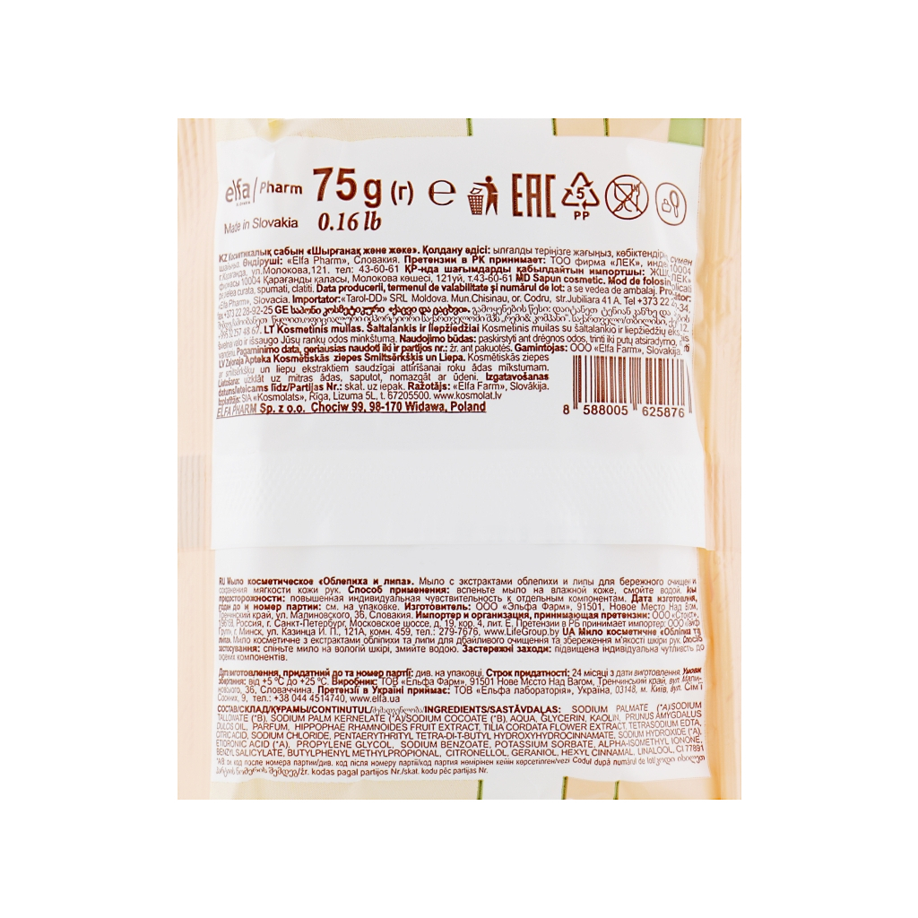 Тверде мило Зелена Аптека Обліпиха і липа 75 г (8588005625876) - зображення 2