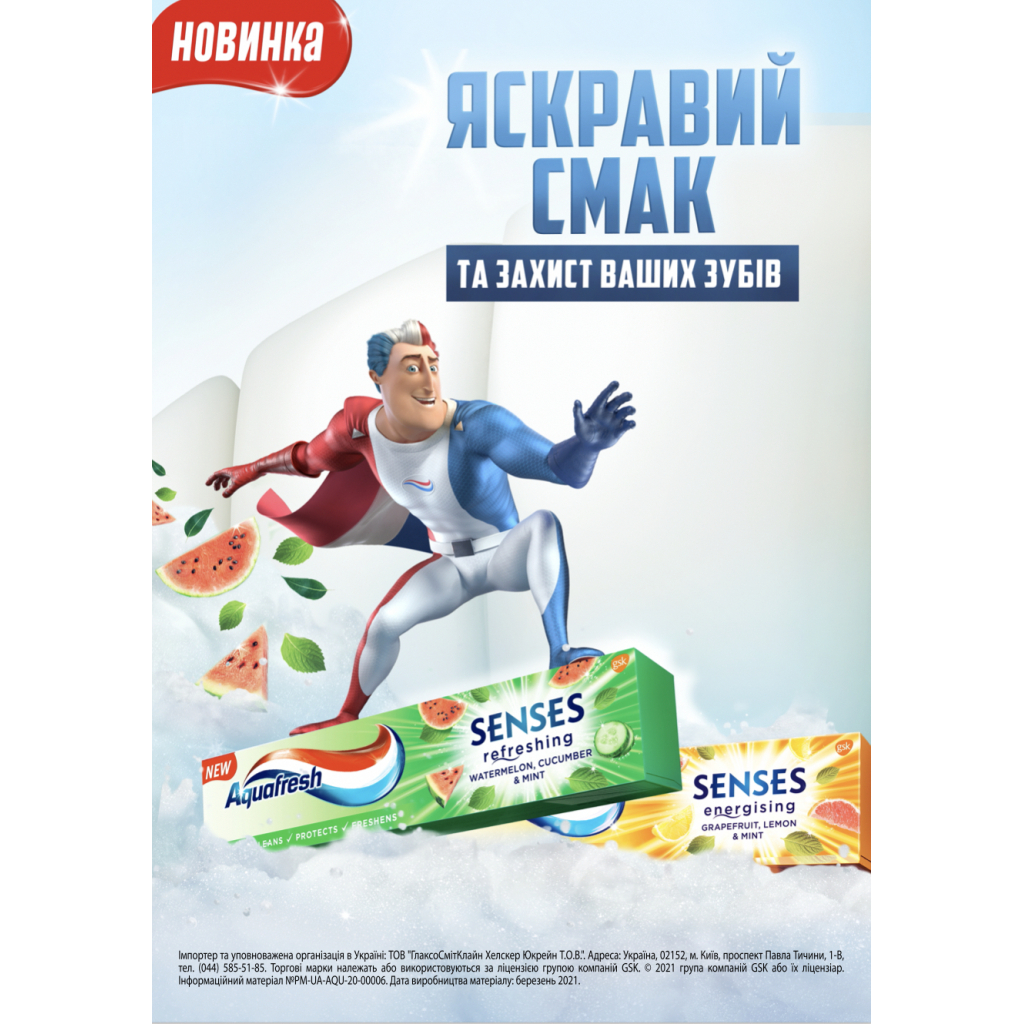 Зубна паста Aquafresh Освіжаючий кавун 75 мл (5054563089724) - зображення 5