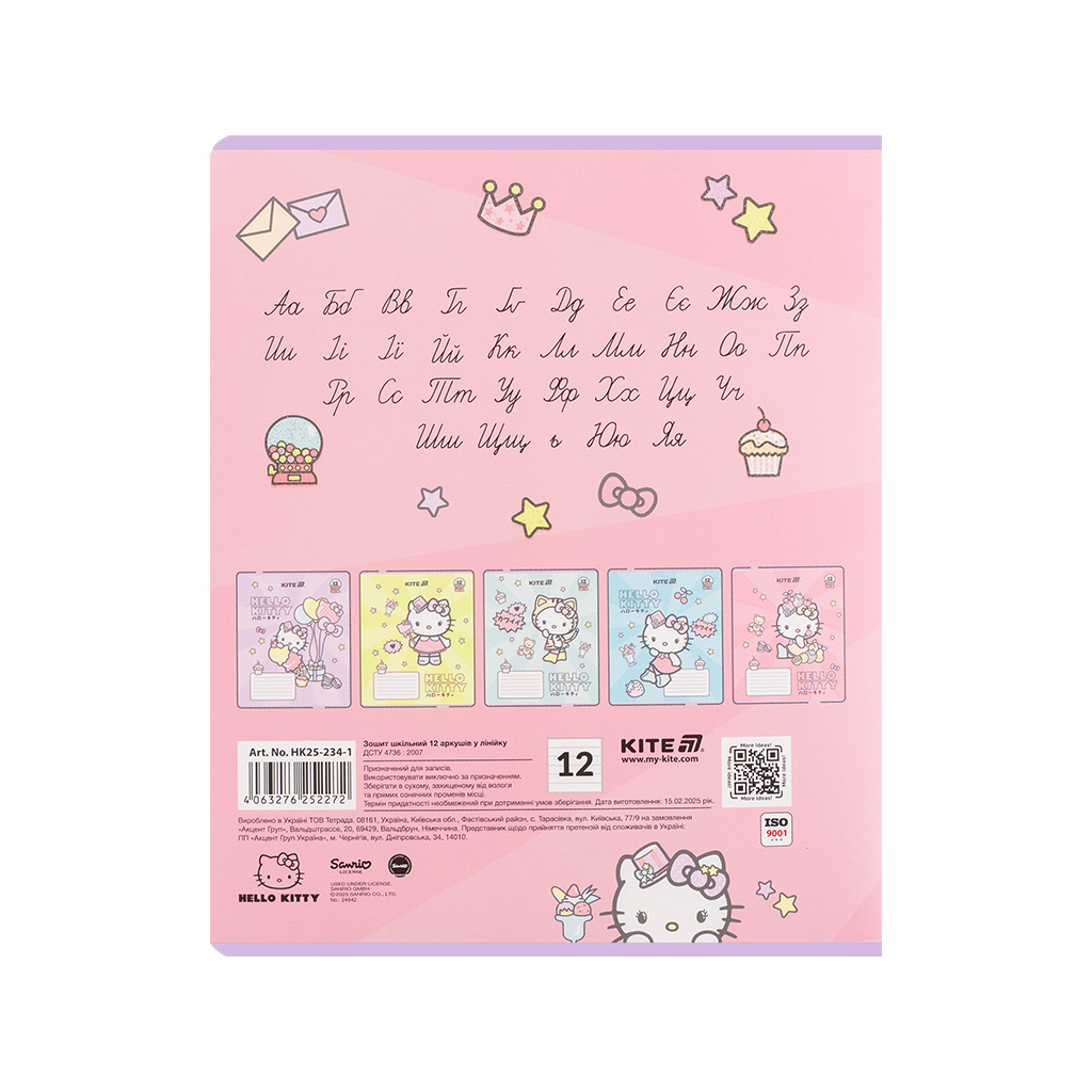 Зошит Kite Hello Kitty, 12 аркушів, лінія (HK25-234-1) - зображення 7
