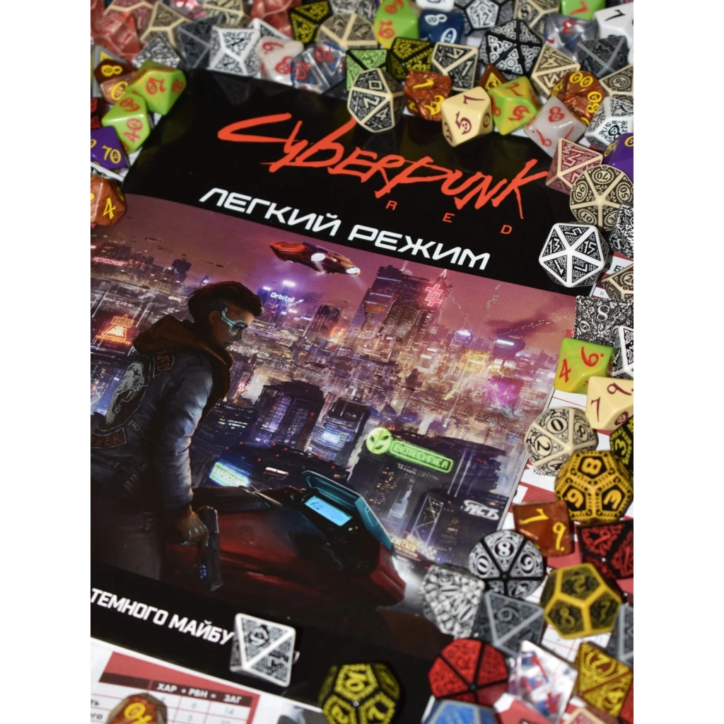 Настільна гра 18+ Geekach Games Cyberpunk RED. Легкий режим / Easy Mode (GKRP0012) - зображення 7