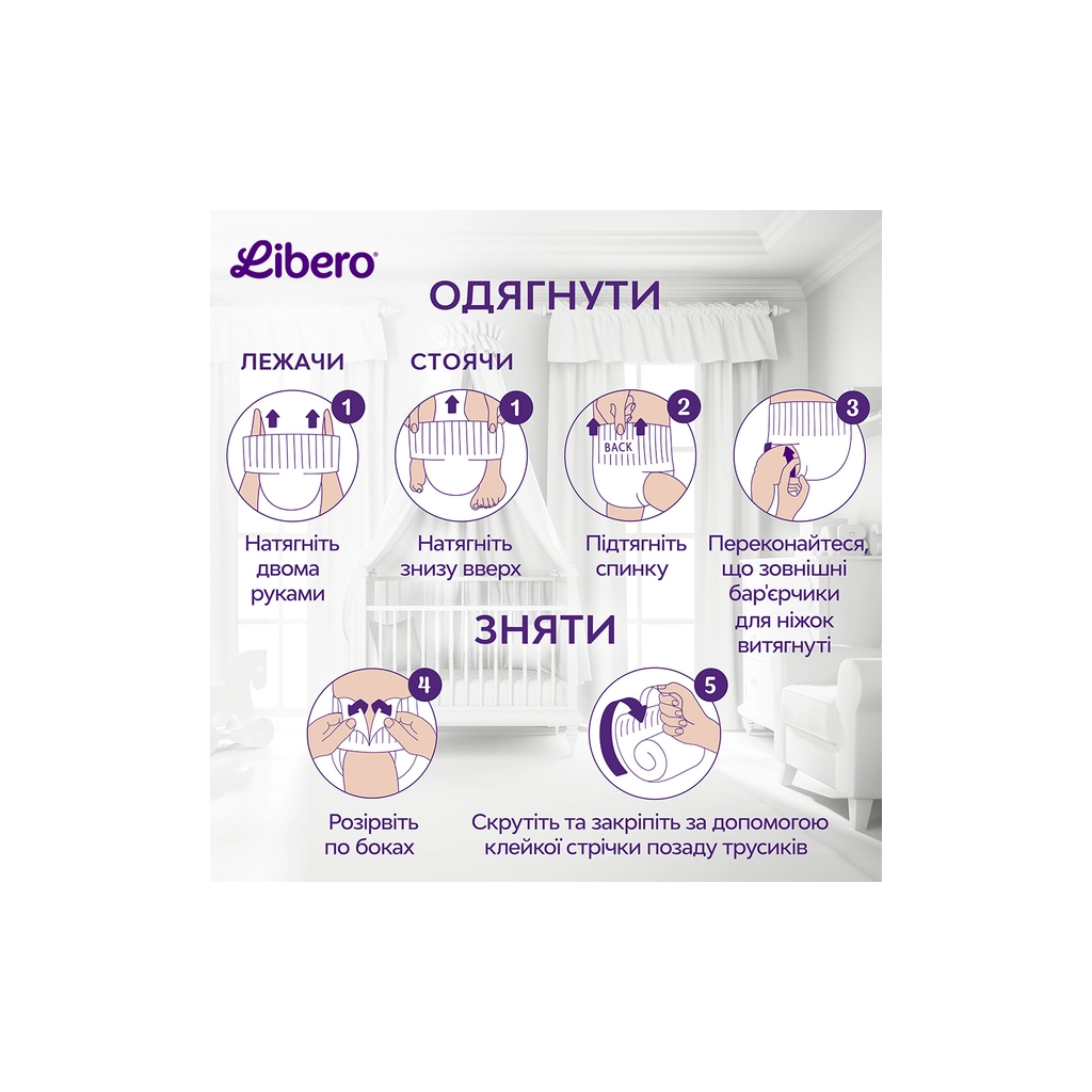 Підгузки Libero Up&Go Розмір 7 (17+ кг) 32 шт (7322542536421) - зображення 7