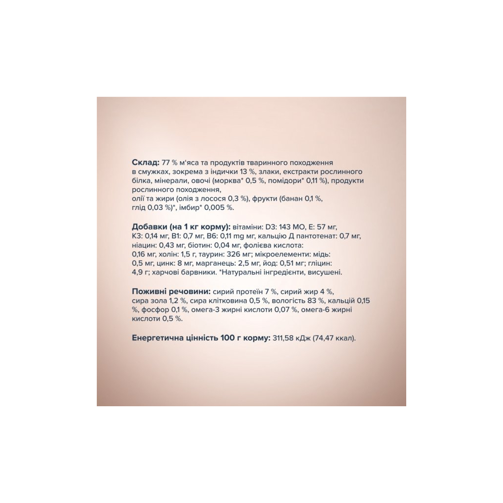 Вологий корм для кішок Club 4 Paws Selection Плюс Смужки з індичкою в крем супі з моркви 85 г (4820215368070) - зображення 3