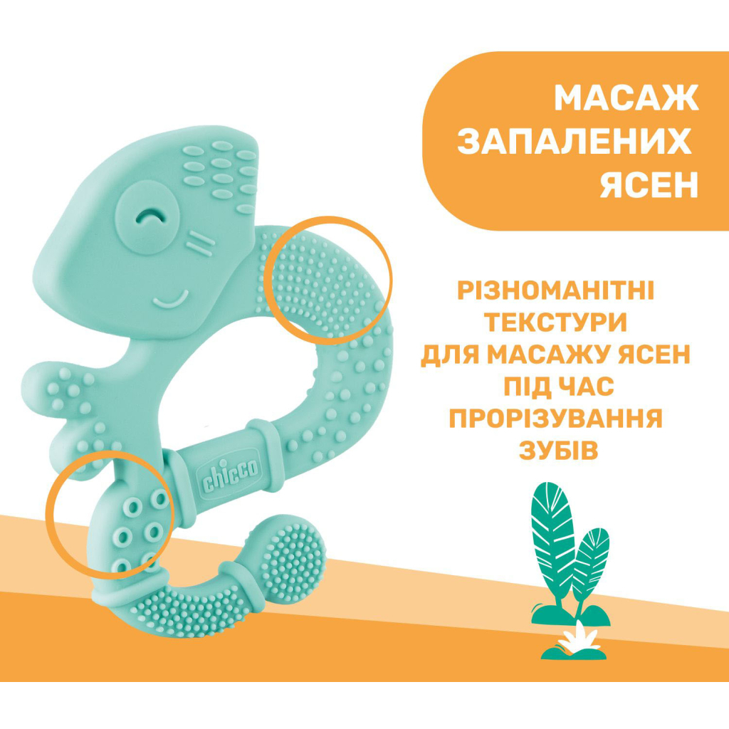 Прорізувач Chicco Ігуана блакитний (28110.20) - изображение 5