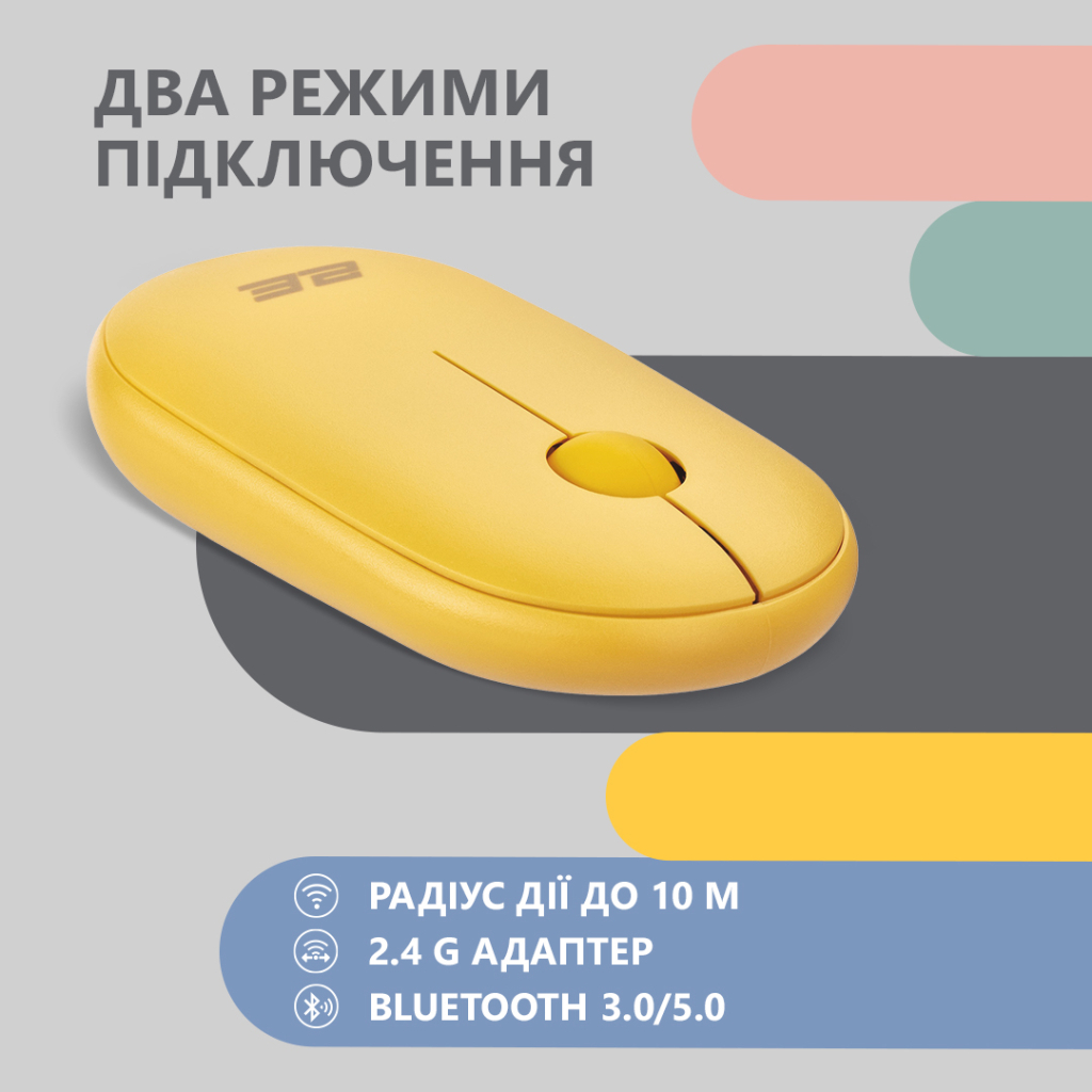 Мишка 2E MF300 Silent Wireless/Bluetooth Sunny Yellow (2E-MF300WYW) - зображення 5