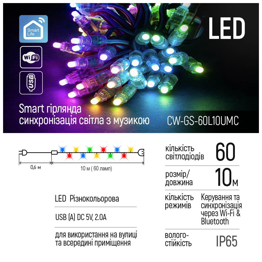 Гірлянда ColorWay Smart LED RGB WiFi+Bluetooth 10M 60LED IP65 (CW-GS-60L10UMC) - зображення 2