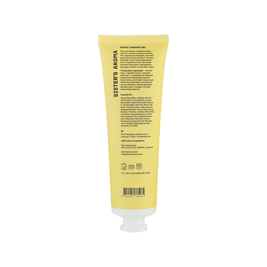 Гель для душу Sister's Aroma Smart Shower Gel Ветівер 100 мл (4820227781065) - зображення 2