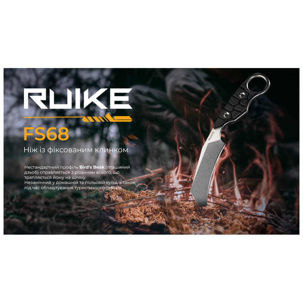 Ніж Ruike FS68 - изображение 10