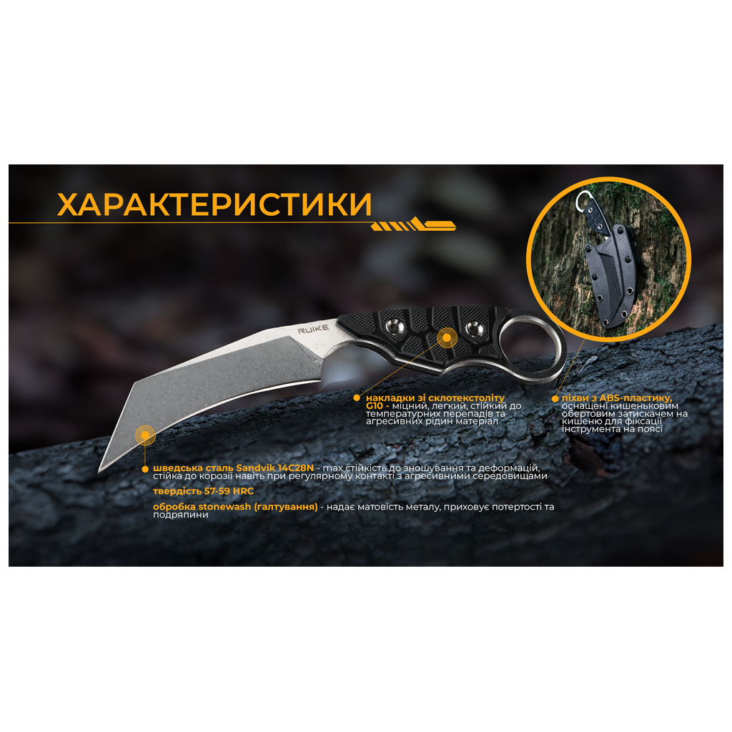 Ніж Ruike FS68 - изображение 9