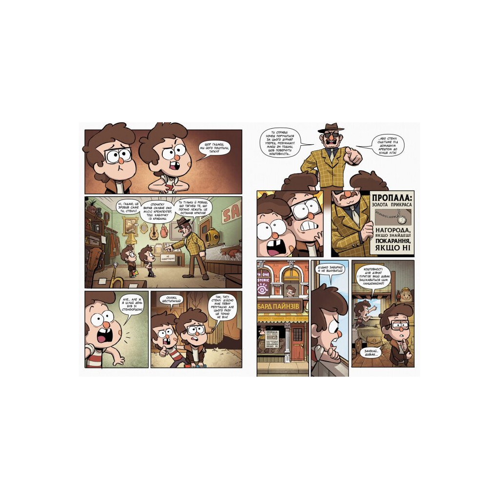 Комікс Загублені легенди. Гравіті Фолз Disney Ранок (9786170958594) - зображення 4