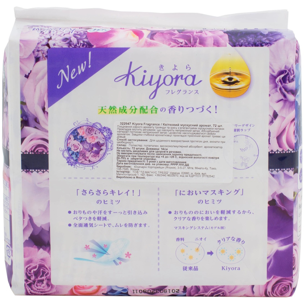 Щоденні прокладки Sofy Kiyora Relax 72 шт. (4903111322947) - зображення 2