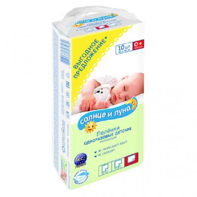 Пелюшки для малюків Cotton Club Сонце та Місяць 60x90 см 10 шт (4751023291659) - зображення 1