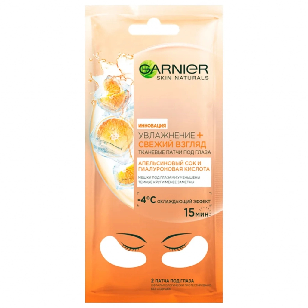 Маска для обличчя Garnier Skin Naturals Тканинна Зволоження + Свіжий погляд 6 г (3600542154826) - зображення 1