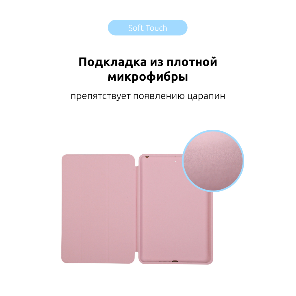 Чохол до планшета Armorstandart Smart Case iPad 10.2 (2021/2020/2019) Rose Gold (ARM56043) - зображення 4