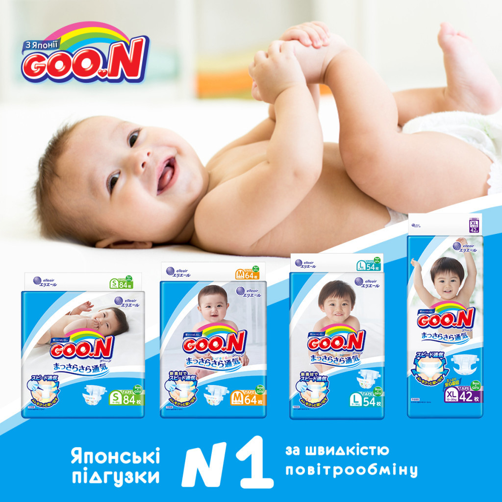 Підгузки GOO.N Big XL 12-20 кг унісекс 42 шт. (843132) - зображення 11