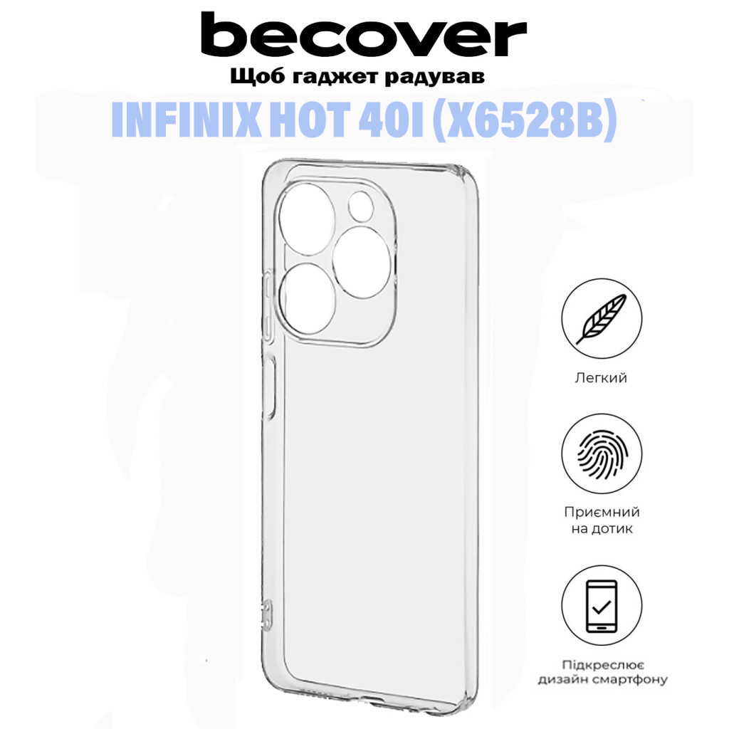 Чохол до мобільного телефона BeCover Infinix Hot 40i (X6528B) Transparancy (710883) - зображення 2