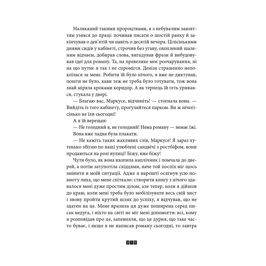 Книга Правда про справу Гаррі Квеберта - Жоель Діккер Видавництво Старого Лева (9786176793588) - зображення 9
