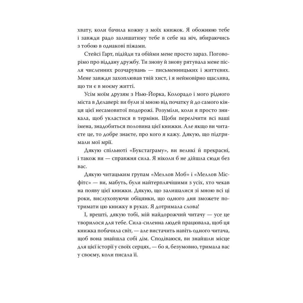 Книга Мусаї. Книга 1. Пісня вічних дощів - Е. Дж. Меллов Видавництво РМ (9786178373726) - зображення 6