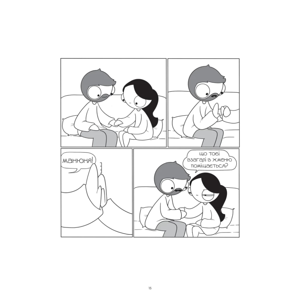 Комікс Закохані й закутані - Катана Четвинд Vivat (9786171706156) - зображення 12