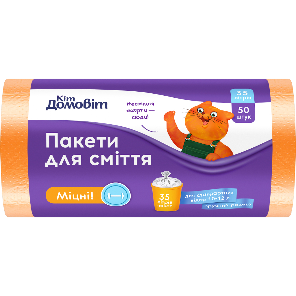 Пакети для сміття Кіт Домовіт Міцні 35 л 50 шт. (4820204404758) - зображення 1