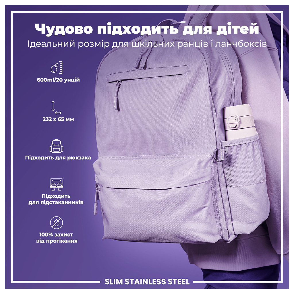 Пляшка для води ION8 OneTouch Stainless Steel 600 мл Lilac Dusk (I8SS600LIL2) - зображення 5