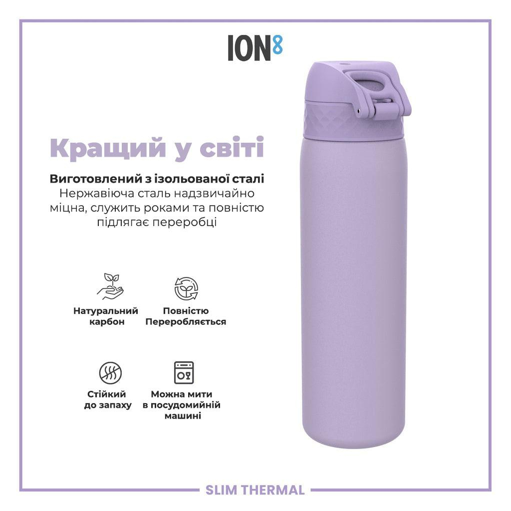 Пляшка для води ION8 OneTouch Vacuum Insulated 500 мл Light Purple (I8TS500PERI) - зображення 10