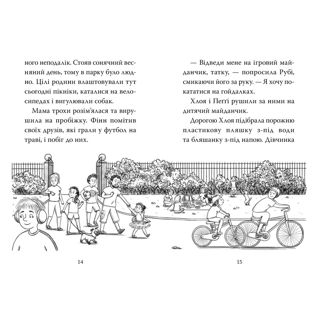 Книга Мопс, який хотів стати феєю. Книга 6 - Белла Свіфт Видавництво РМ (9786178280345) - зображення 3