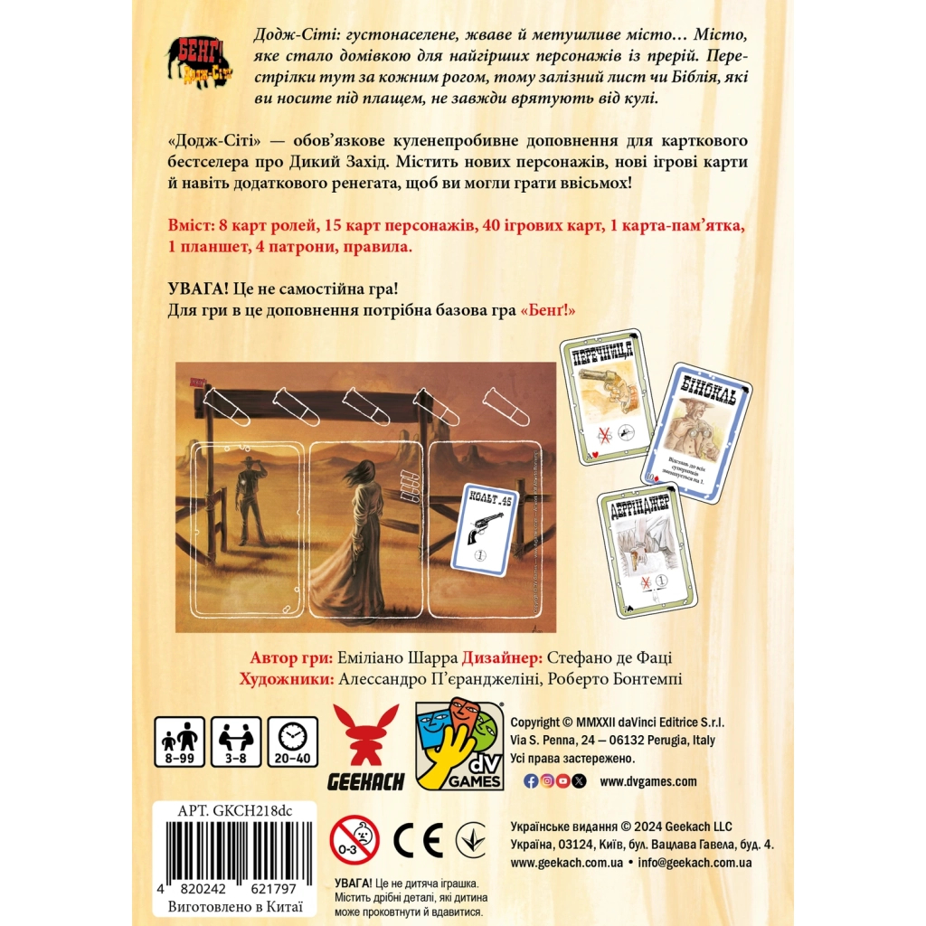Настільна гра Geekach Games Бенґ! Додж-Сіті (BANG! DodgeCity) (укр.) (GKCH218dc) - зображення 4
