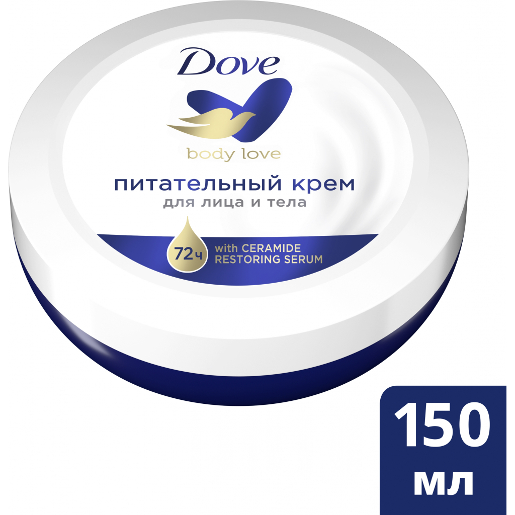 Крем для тіла Dove Живильний 150 мл (8717163476789) - зображення 1
