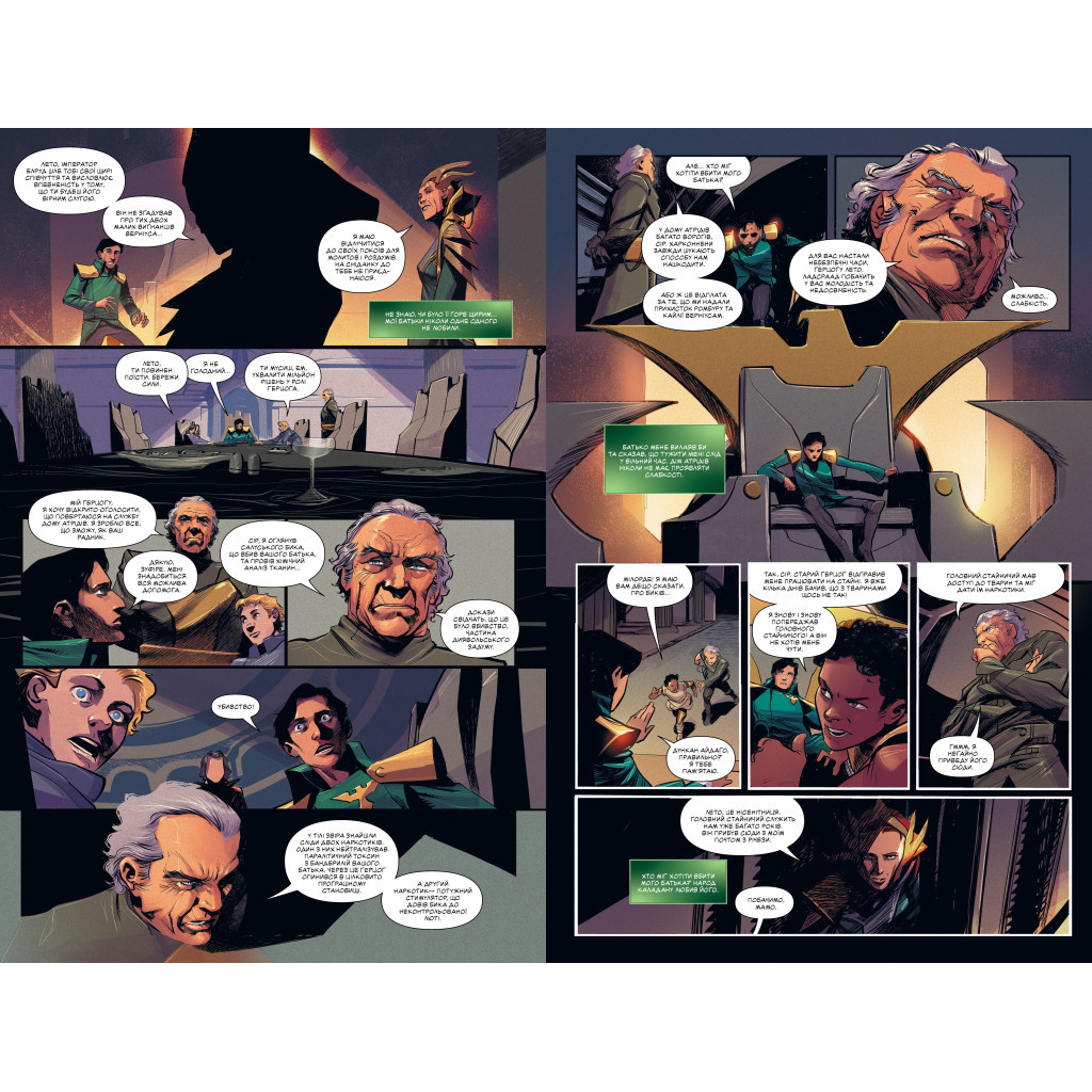 Комікс Дюна. Дім Атрідів. Книга 3 - Браян Герберт, Кевін Джей Андерсон Видавництво РМ (9786178280031) - зображення 3