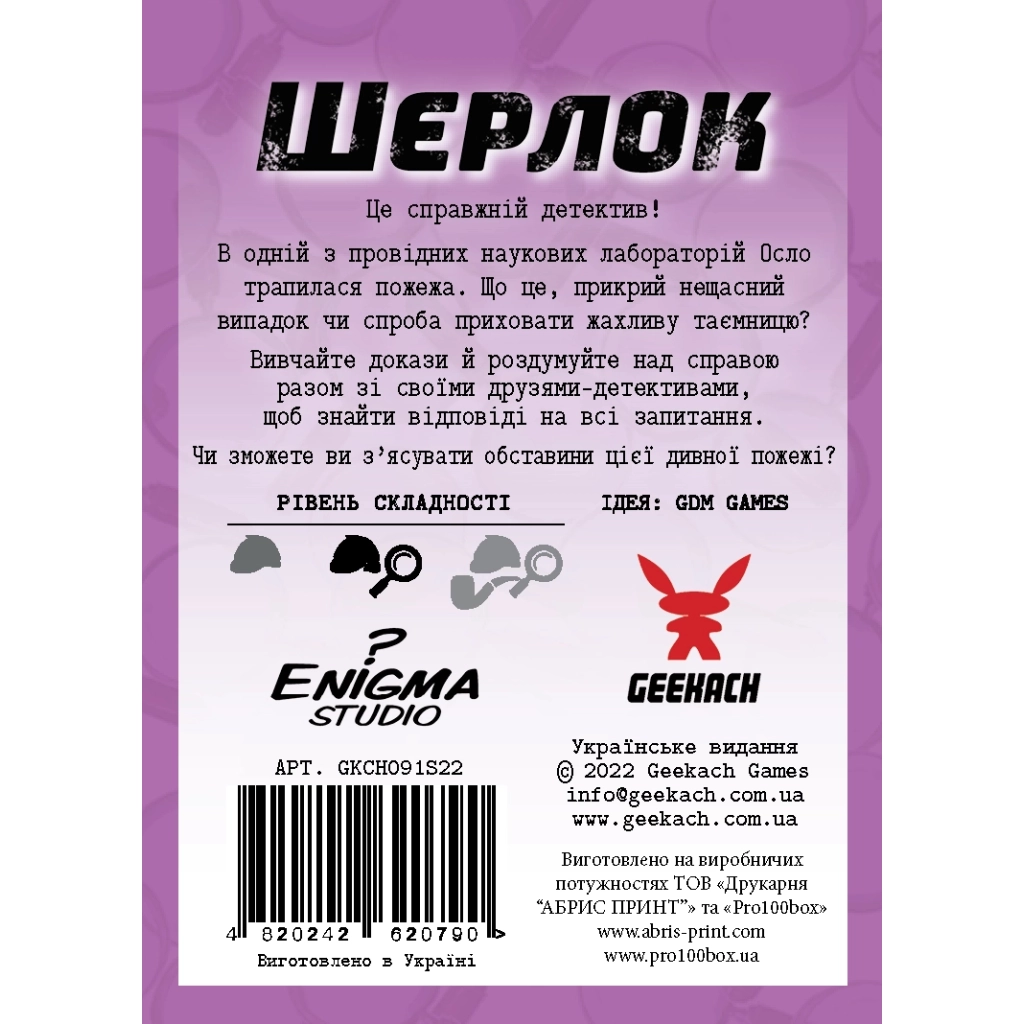 Настільна гра Geekach Games Шерлок. Код «Червоний» (Sherlock: Propagation) (GKCH092S3) - зображення 3