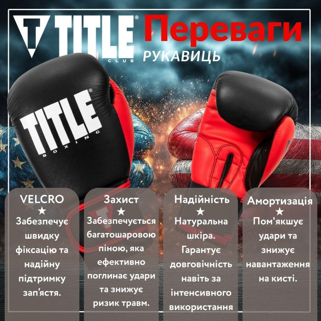 Боксерські рукавички Title Boxing Dynamic Strike Black/Red 16 oz (XDBG 16 BK/RD) - зображення 3