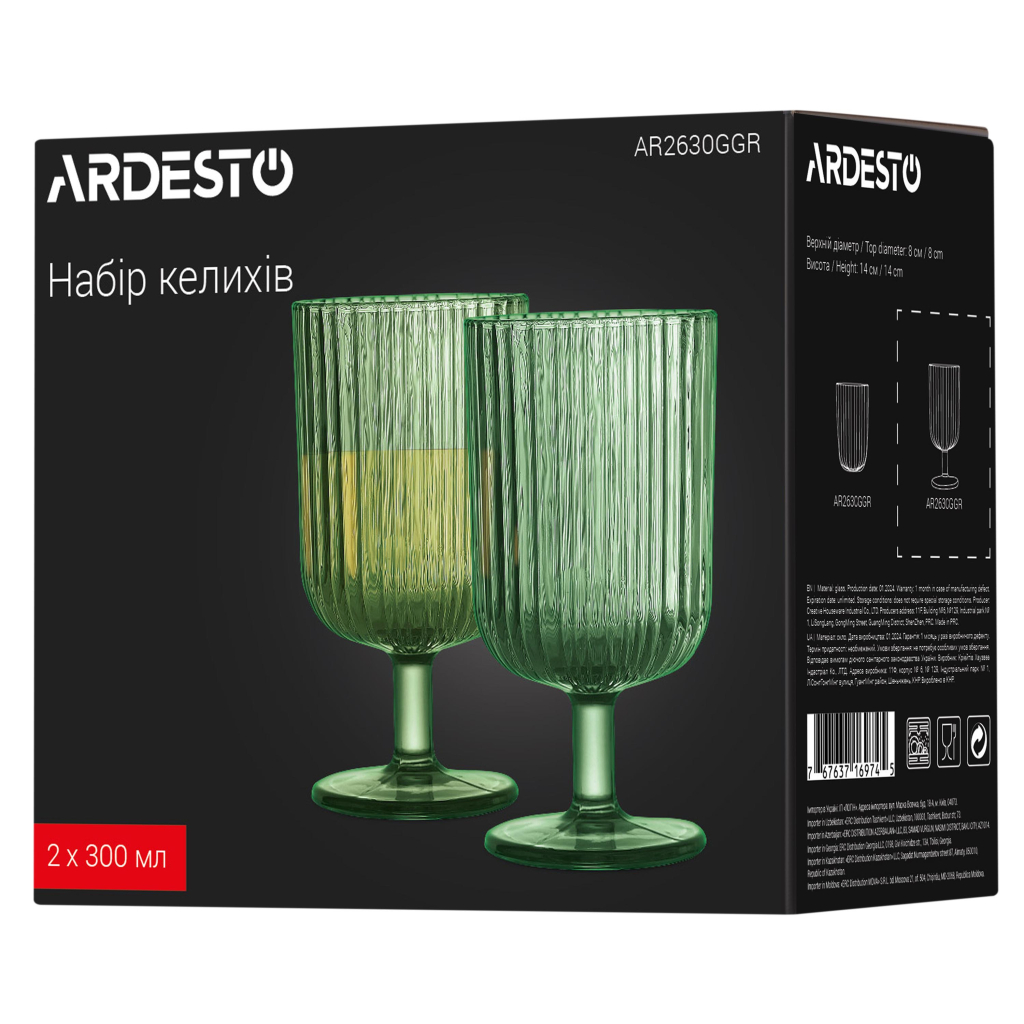 Набір келихів Ardesto 300мл, 2шт, скло, зелений (AR2630GGR) - изображение 6