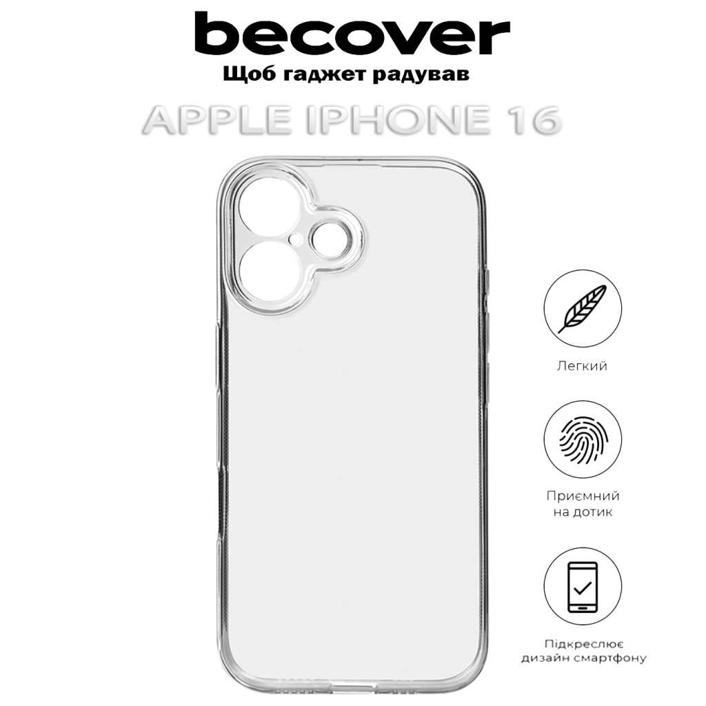 Чохол до мобільного телефона BeCover Apple iPhone 16 Transparancy (712275) - зображення 5