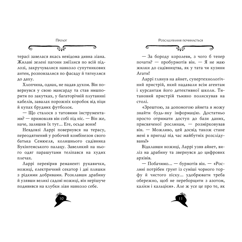 Книга Агата Містері. Помста під горою Фудзі. Книга 24 - Сер Стів Стівенсон Видавництво РМ (9786178248239) - зображення 2