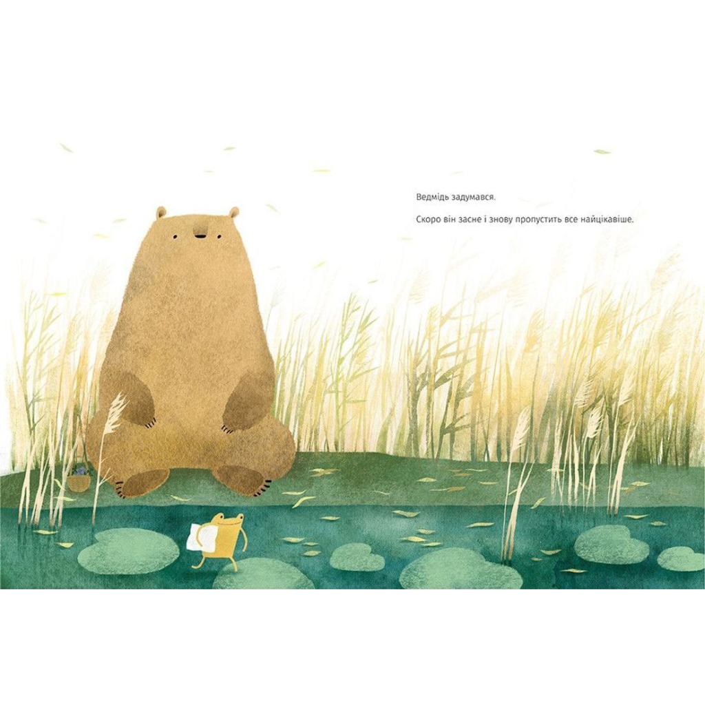 Книга Ведмідь не хоче спати - Оксана Була Видавництво Старого Лева (9786176793403) - зображення 5