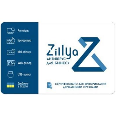 Антивірус Zillya! Антивирус для бизнеса 25 ПК 1 год новая эл. лицензия (ZAB-25-1) - зображення 2