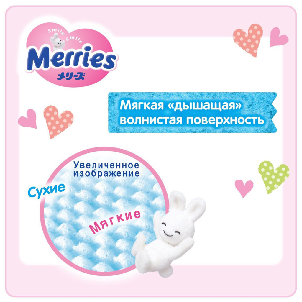 Підгузки Merries трусики для дітей від 6 до 11 кг Pants M 33Pcs, 33 шт (584752) - зображення 12