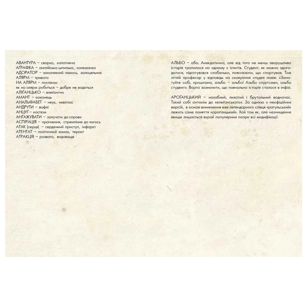 Книга Ґвара. Балак на львівський смак. Маленький формат Видавництво Старого Лева (9786176790105) - зображення 6