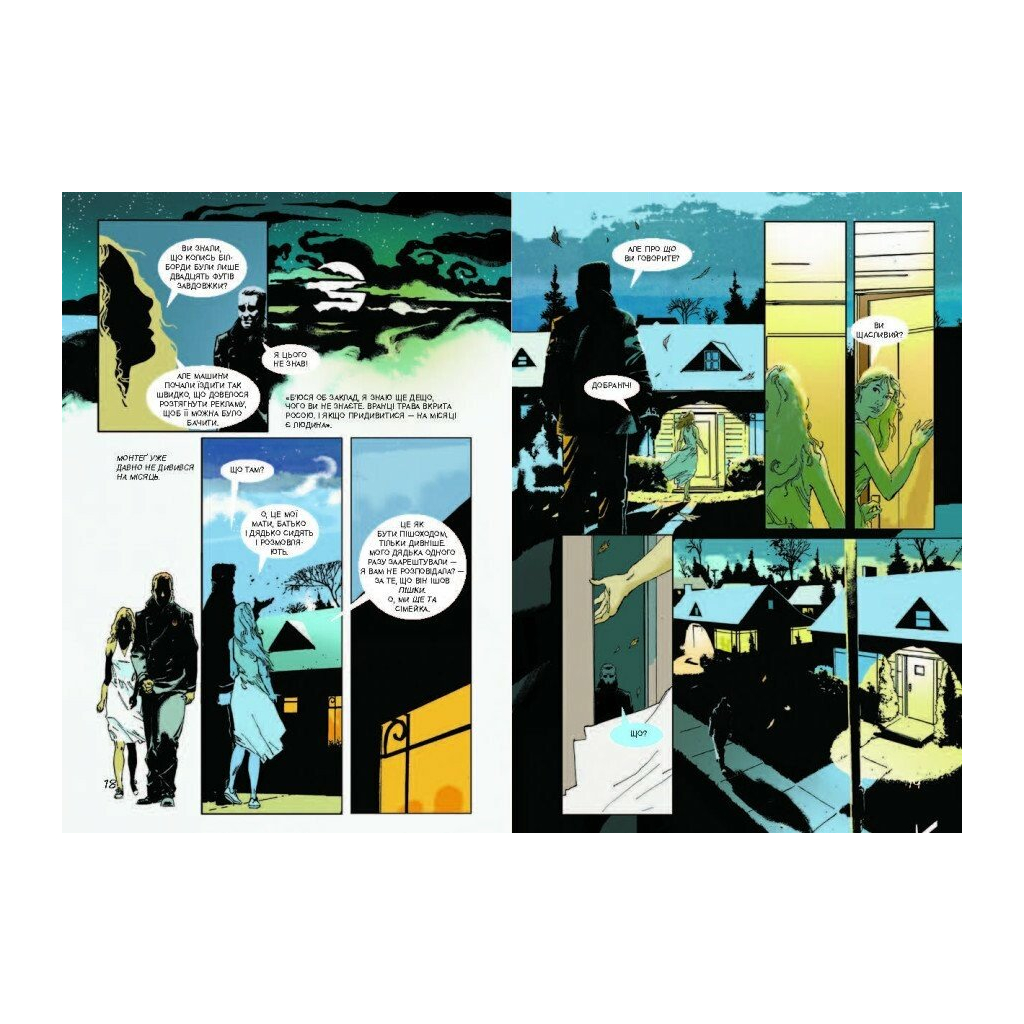 Комікс 451° за Фаренгейтом. Графічний роман - Рей Бредбері, Тім Гемілтон Фабула (9786175223598) - зображення 9