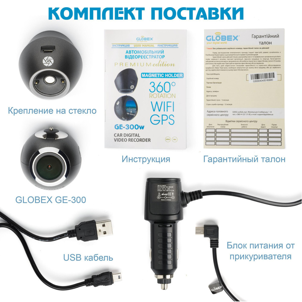 Відеореєстратор Globex GE-300w - зображення 6