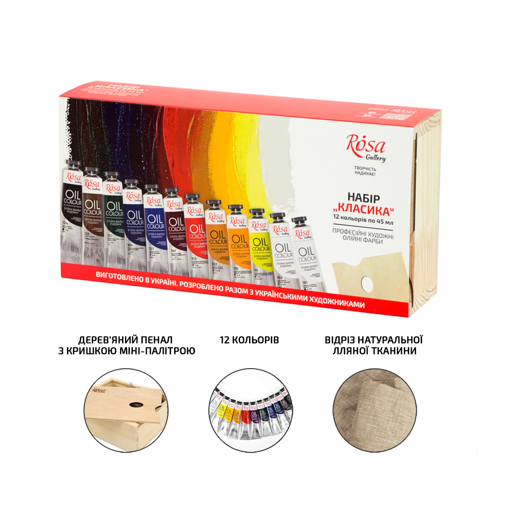 Олійні фарби Rosa Gallery Класика 12 кольорів 45 мл (4823098516538) - зображення 2