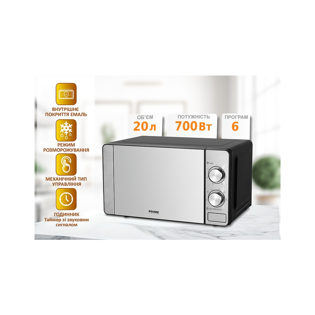 Мікрохвильова піч PRIME Technics PMW 20732 KG - зображення 5