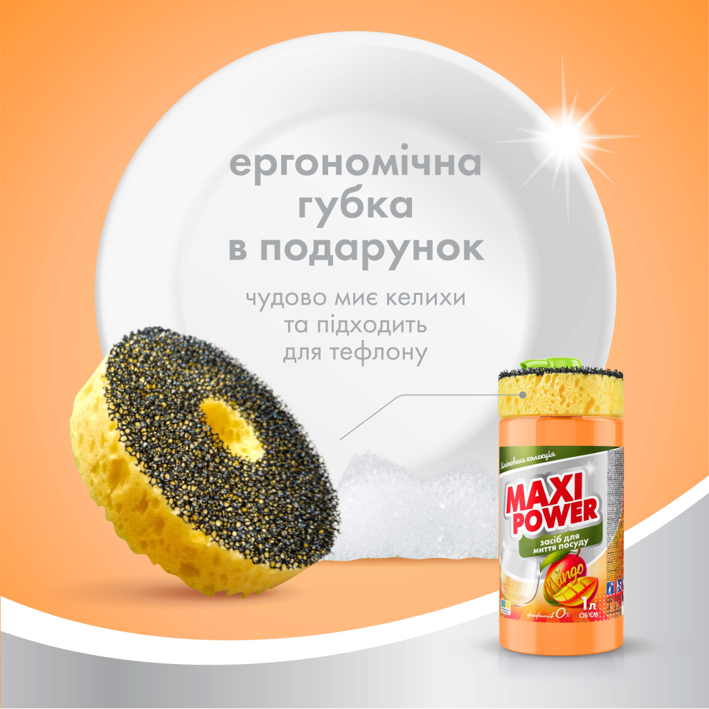 Засіб для ручного миття посуду Maxi Power Манго 1 л (4820204702076) - изображение 4